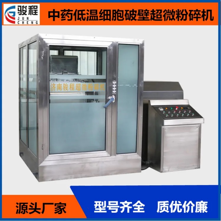 駿程大型靈芝孢子粉細(xì)胞破壁機